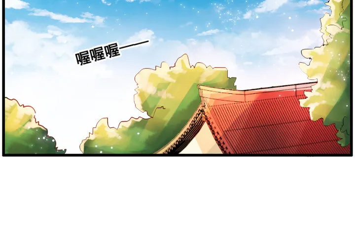 3话 下山收租 第3页