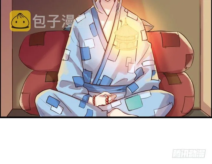 3话 下山收租 第6页