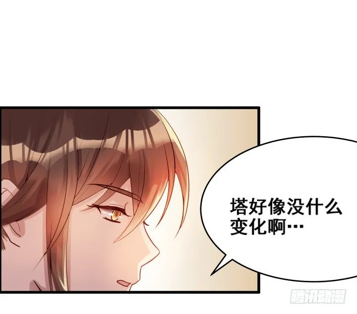 3话 下山收租 第7页