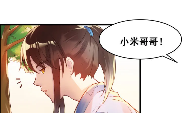 3话 下山收租 第12页
