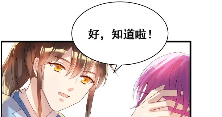 3话 下山收租 第15页
