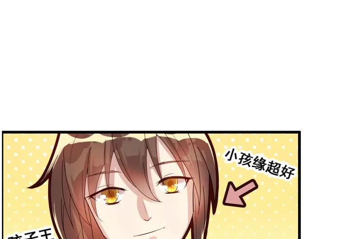 3话 下山收租 第18页