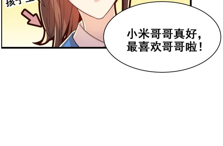 3话 下山收租 第19页