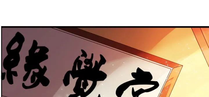 3话 下山收租 第20页
