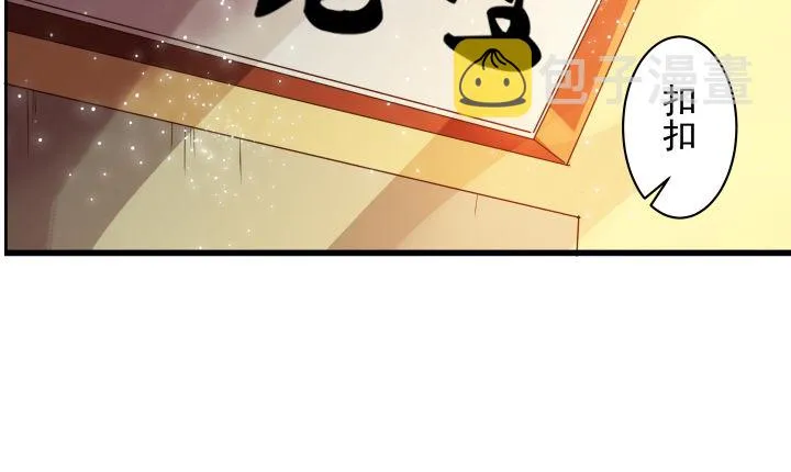 3话 下山收租 第21页