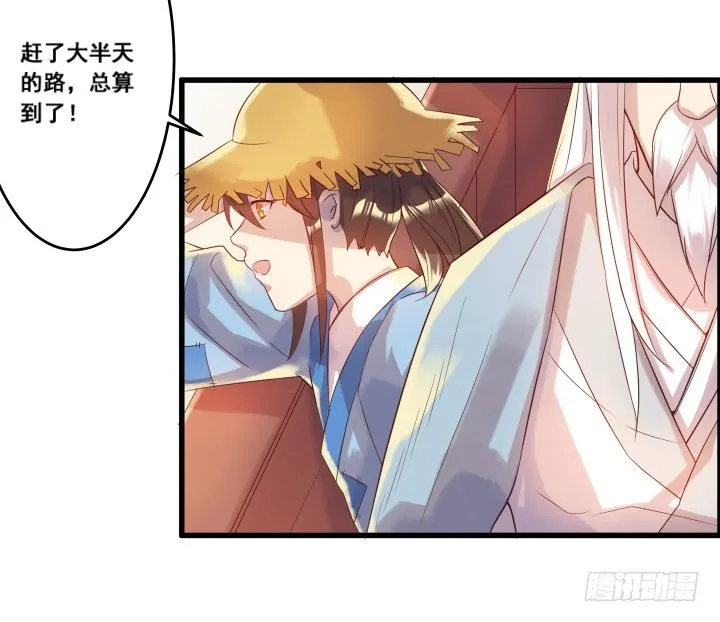 3话 下山收租 第36页