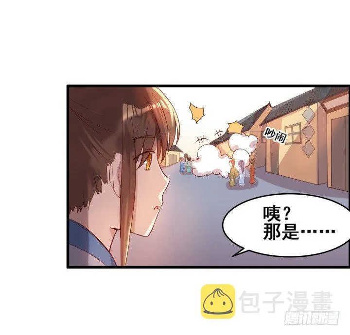 3话 下山收租 第40页