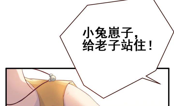 3话 下山收租 第41页