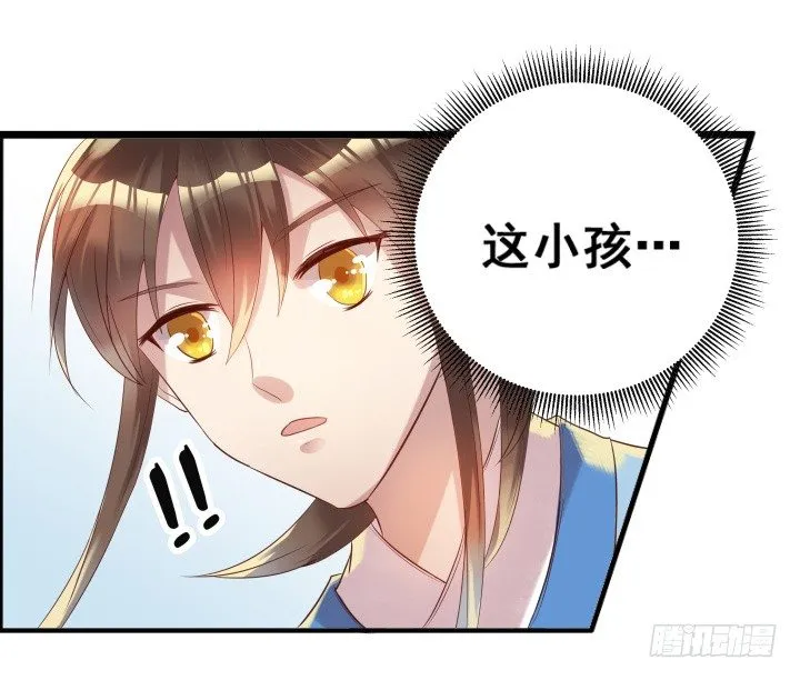 3话 下山收租 第45页