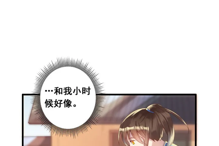 3话 下山收租 第46页