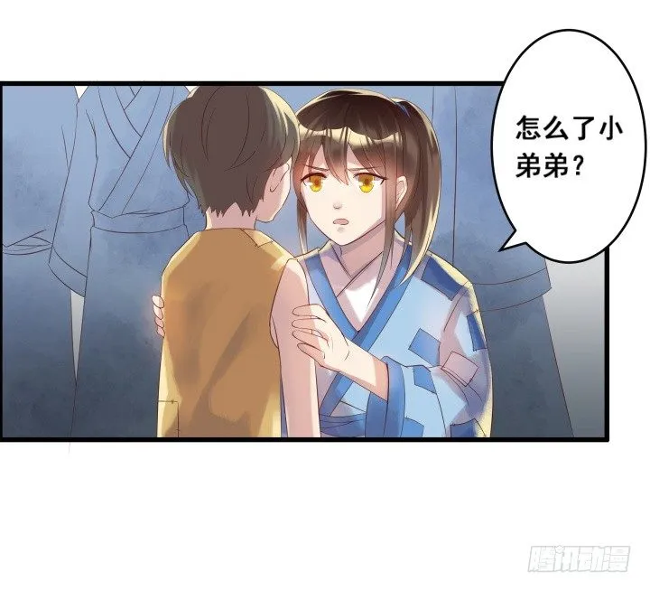3话 下山收租 第51页