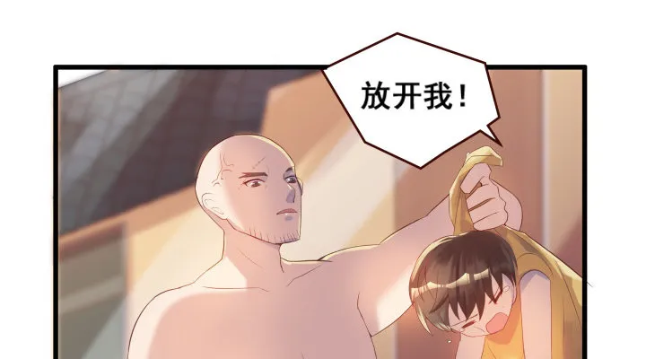 3话 下山收租 第53页