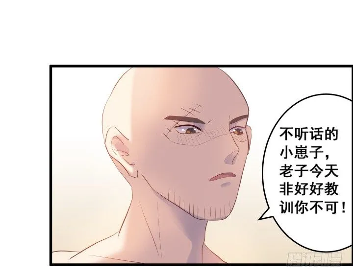 3话 下山收租 第55页
