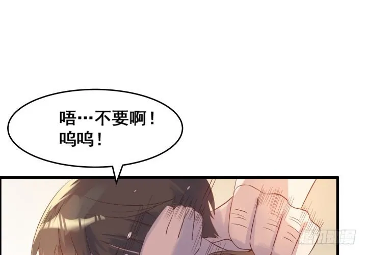 3话 下山收租 第56页