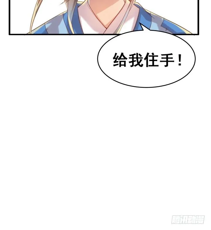 3话 下山收租 第61页