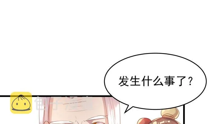 4话 衍门弟子 第2页