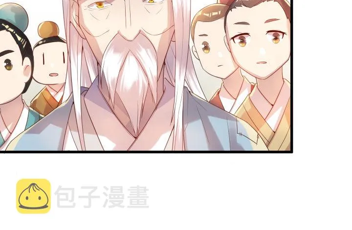 4话 衍门弟子 第3页