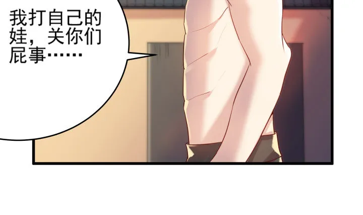 4话 衍门弟子 第5页