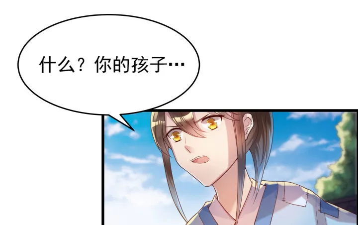 4话 衍门弟子 第6页