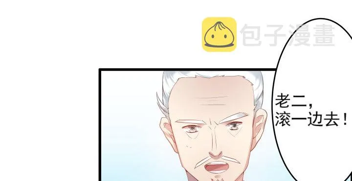 4话 衍门弟子 第17页