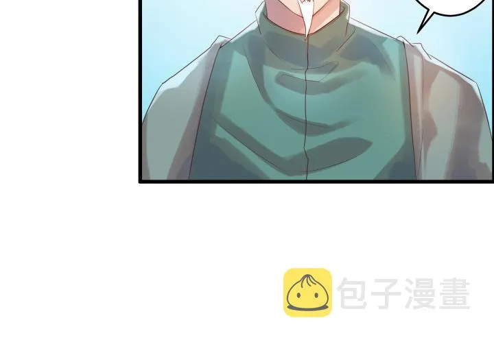 4话 衍门弟子 第18页
