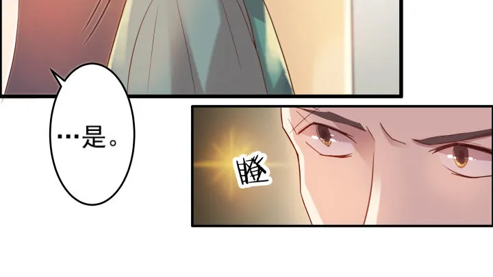 4话 衍门弟子 第20页