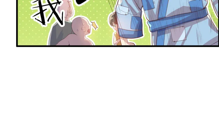 4话 衍门弟子 第22页