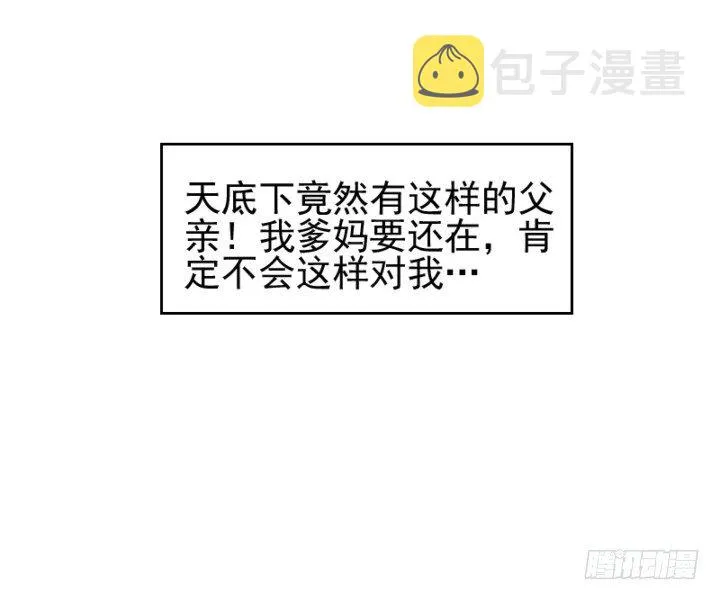 4话 衍门弟子 第23页