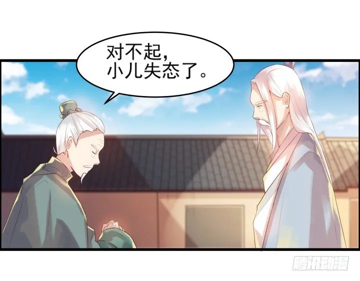 4话 衍门弟子 第24页