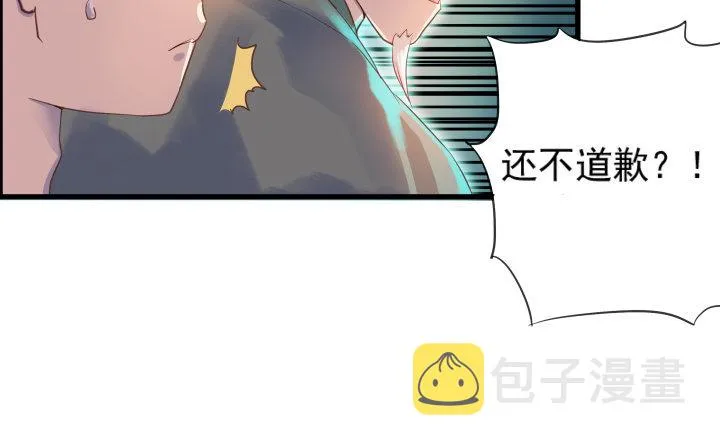 4话 衍门弟子 第26页