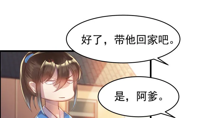 4话 衍门弟子 第28页