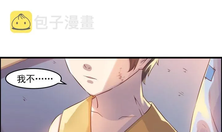 4话 衍门弟子 第31页