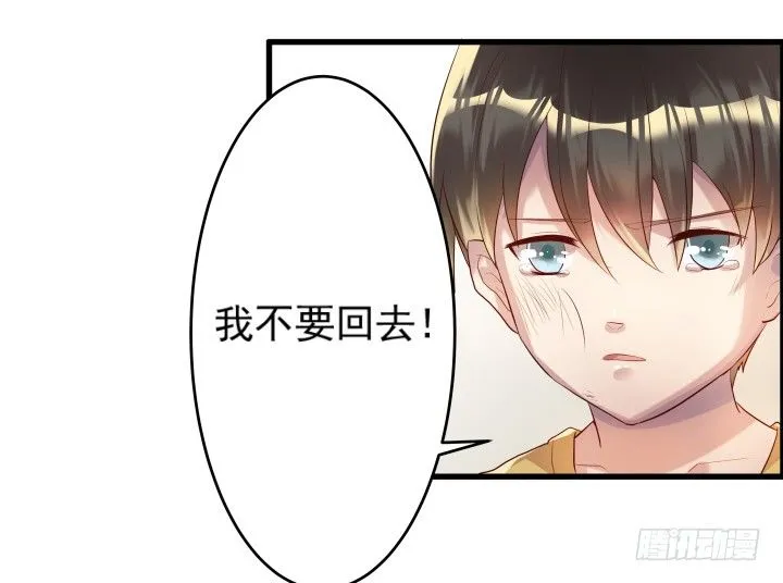 4话 衍门弟子 第33页