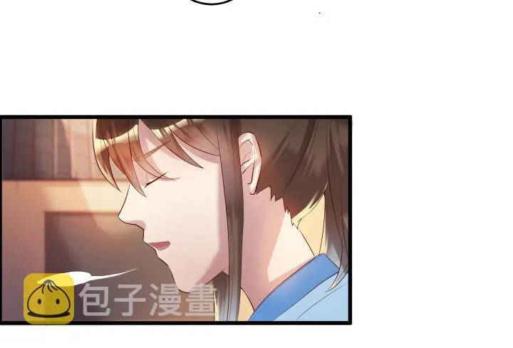 4话 衍门弟子 第34页