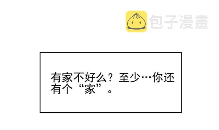4话 衍门弟子 第35页