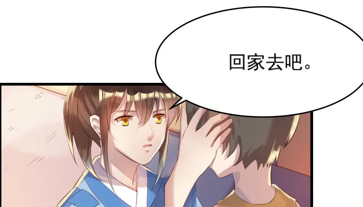 4话 衍门弟子 第36页