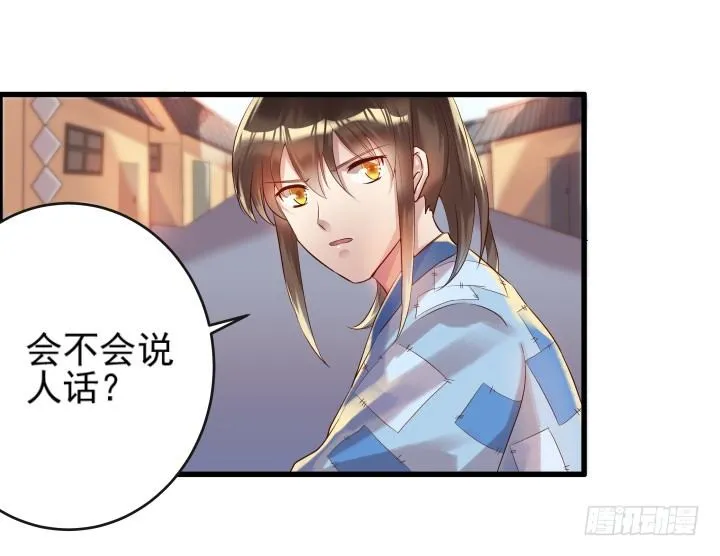 4话 衍门弟子 第39页