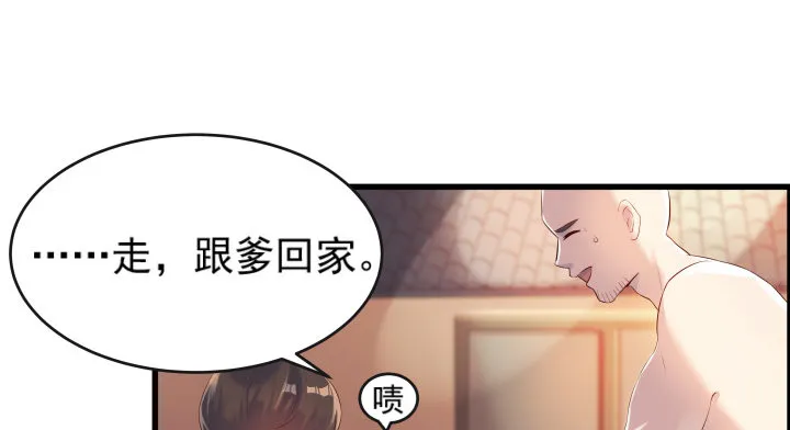 4话 衍门弟子 第40页