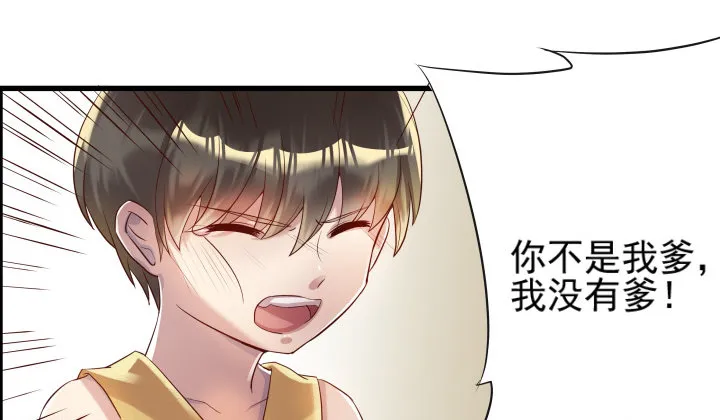 4话 衍门弟子 第42页