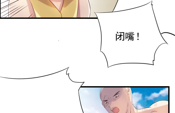 4话 衍门弟子 第43页
