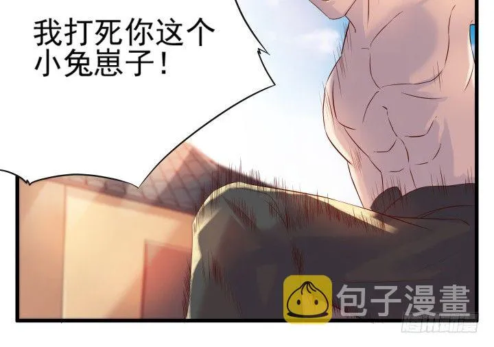 4话 衍门弟子 第44页