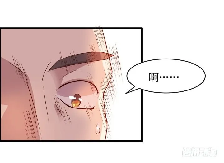4话 衍门弟子 第48页