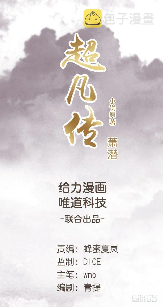 5话 捡到一个小萝卜 第1页