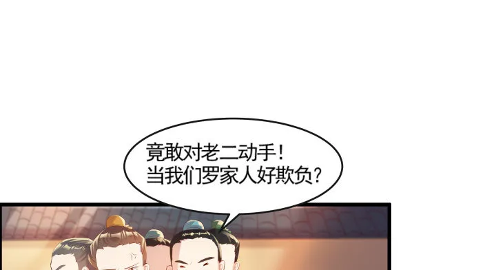 5话 捡到一个小萝卜 第2页