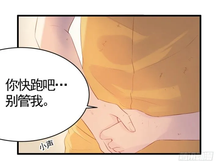 5话 捡到一个小萝卜 第8页