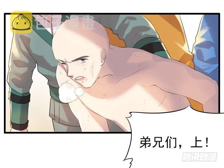5话 捡到一个小萝卜 第13页