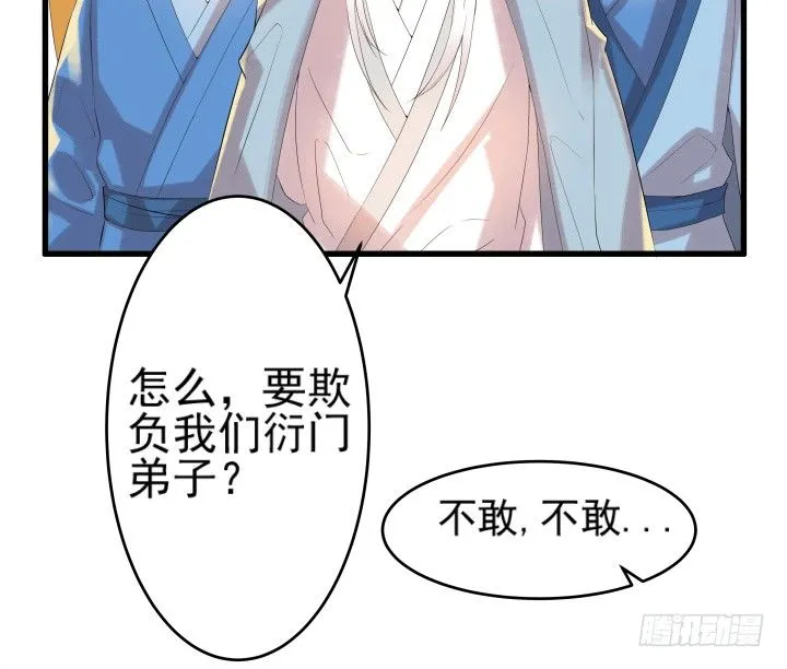 5话 捡到一个小萝卜 第21页