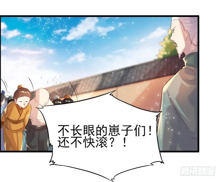 5话 捡到一个小萝卜 第22页