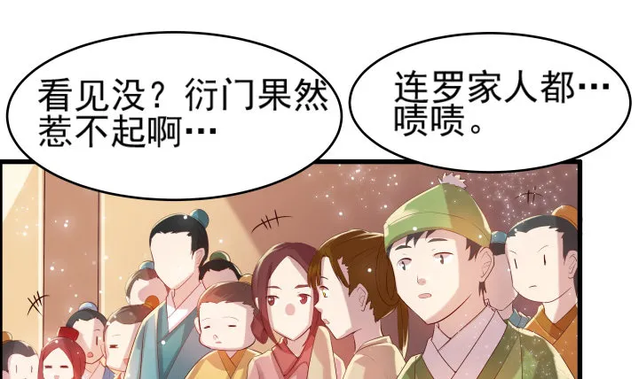 5话 捡到一个小萝卜 第25页