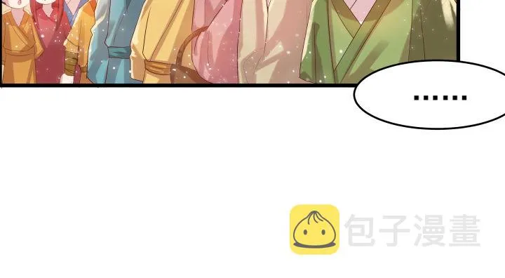 5话 捡到一个小萝卜 第26页